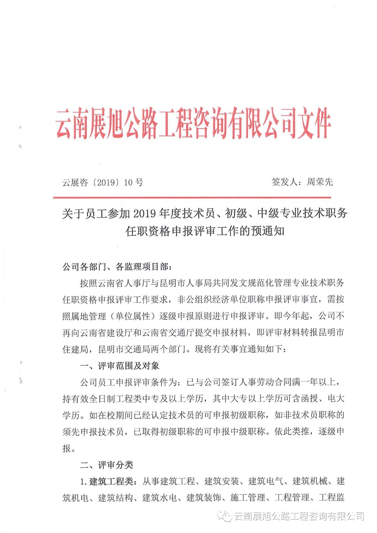 微信图片_20190408163249.jpg