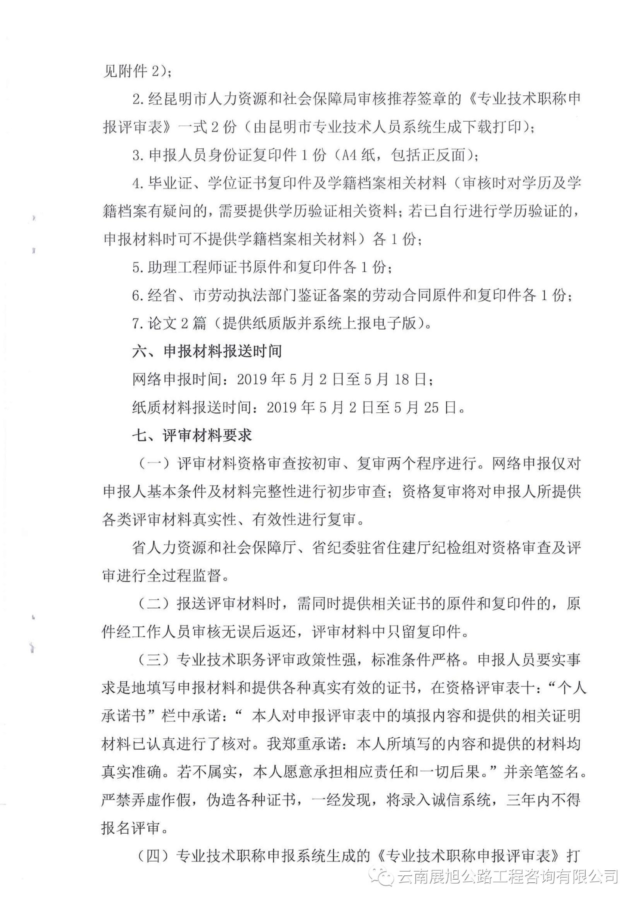 微信图片_20190408163307.jpg