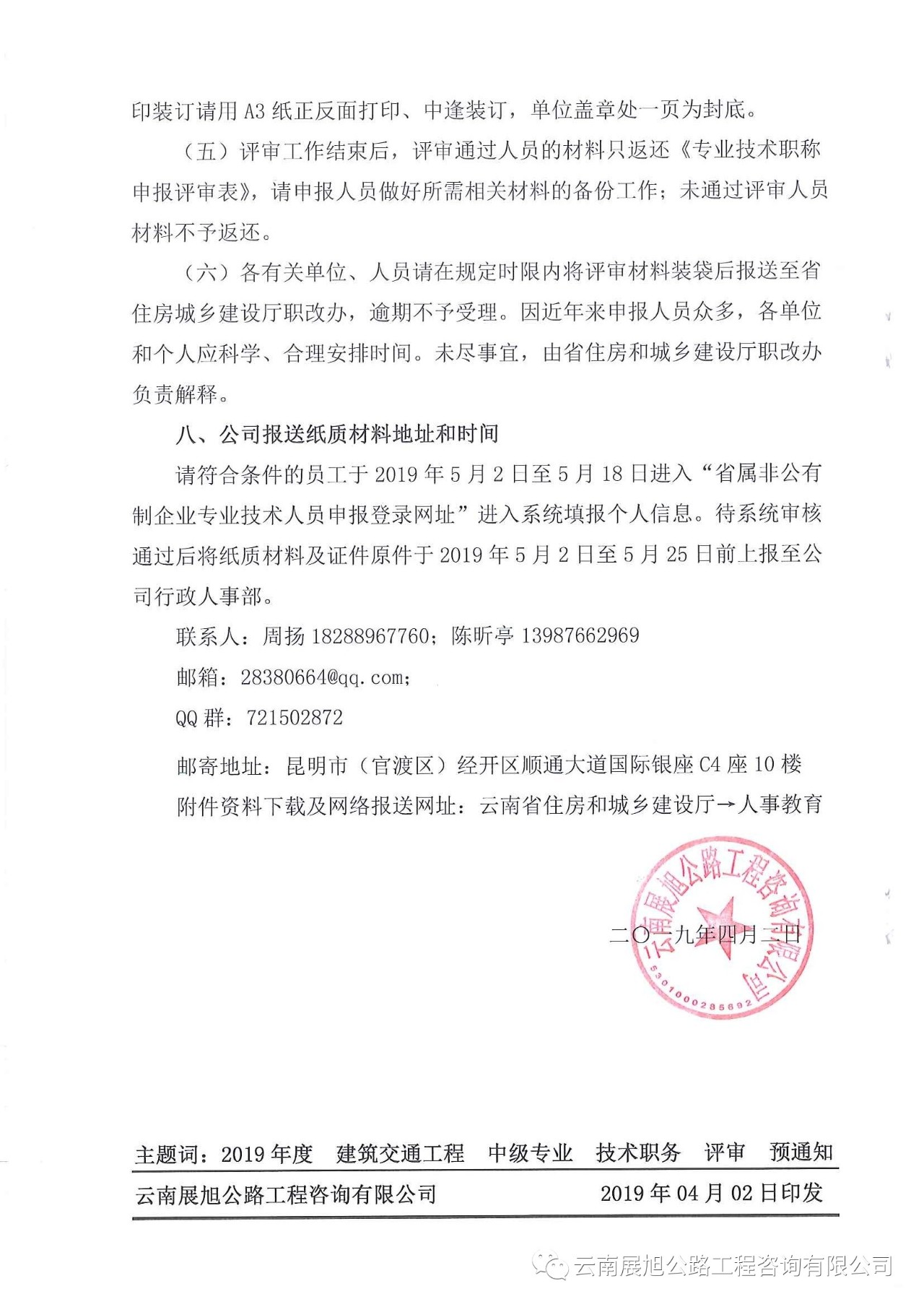 微信图片_20190408163313.jpg