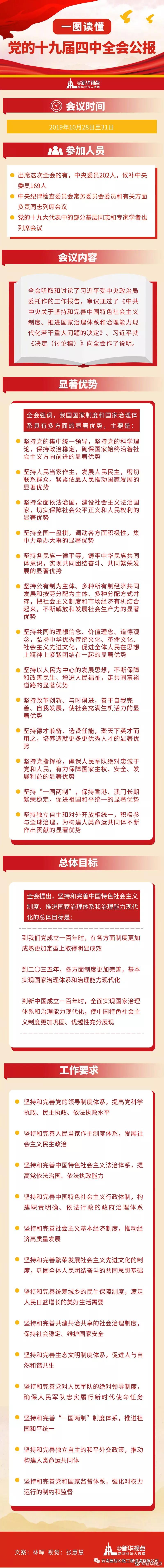 微信图片_20191101102907.jpg
